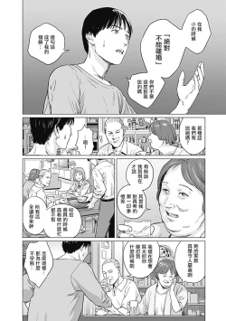 Page 49 of 我們的離婚