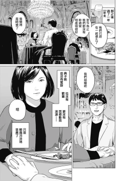 Page 62 of 我們的離婚