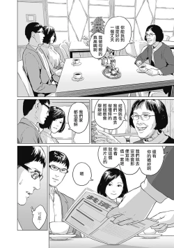Page 63 of 我們的離婚