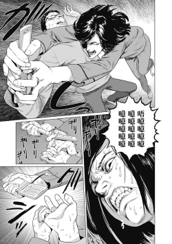 Page 78 of 我們的離婚