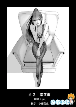 Page 1 of Kutabire ta Onna ga Eroi Onna ni Butareru Hanashi 丨精疲力盡的女人被色氣四溢的女人打了的故事 ch3