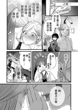 Page 22 of Kutabire ta Onna ga Eroi Onna ni Butareru Hanashi 丨精疲力盡的女人被色氣四溢的女人打了的故事 ch3