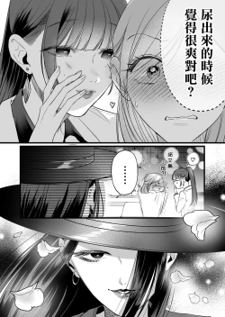 Page 23 of Kutabire ta Onna ga Eroi Onna ni Butareru Hanashi 丨精疲力盡的女人被色氣四溢的女人打了的故事 ch3