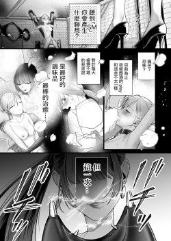Page 4 of Kutabire ta Onna ga Eroi Onna ni Butareru Hanashi 丨精疲力盡的女人被色氣四溢的女人打了的故事 ch3