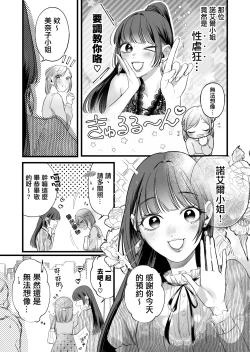 Page 6 of Kutabire ta Onna ga Eroi Onna ni Butareru Hanashi 丨精疲力盡的女人被色氣四溢的女人打了的故事 ch3