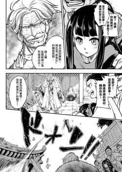 Page 149 of Eiseiruten | 永世流轉