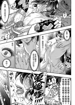 Page 180 of Eiseiruten | 永世流轉