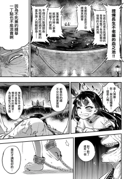 Page 186 of Eiseiruten | 永世流轉