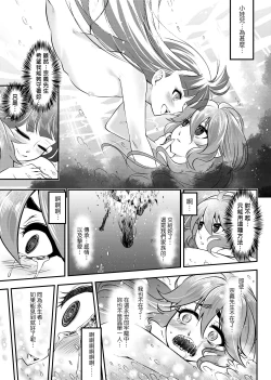 Page 194 of Eiseiruten | 永世流轉