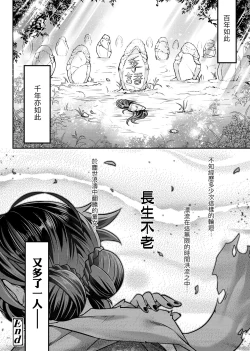 Page 205 of Eiseiruten | 永世流轉