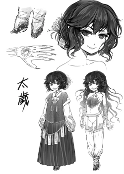 Page 211 of Eiseiruten | 永世流轉