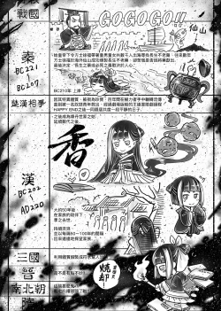 Page 215 of Eiseiruten | 永世流轉