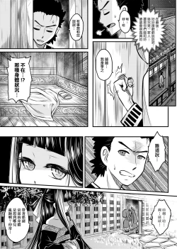 Page 44 of Eiseiruten | 永世流轉