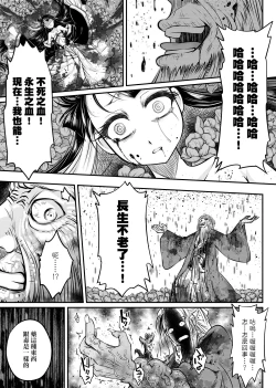 Page 48 of Eiseiruten | 永世流轉