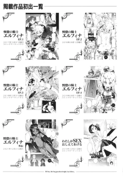 Page 181 of Tsurupeta Shugo Kishi Elfina Ochiru