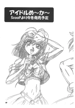 Page 19 of GenKan Vol.02