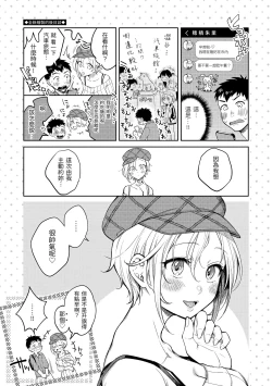 Page 108 of Nenmaku | 黏膜