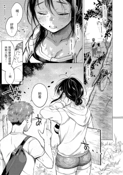 Page 110 of Nenmaku | 黏膜