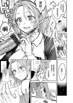 Page 12 of Nenmaku | 黏膜