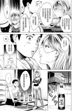 Page 134 of Nenmaku | 黏膜