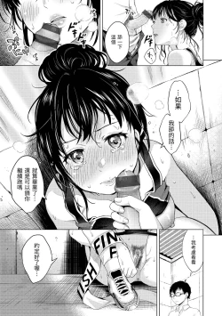 Page 158 of Nenmaku | 黏膜