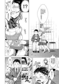 Page 175 of Nenmaku | 黏膜