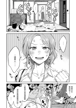 Page 29 of Nenmaku | 黏膜