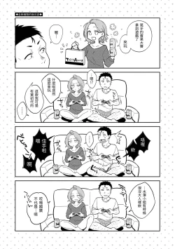 Page 44 of Nenmaku | 黏膜