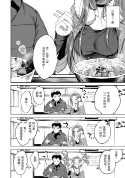 Page 49 of Nenmaku | 黏膜