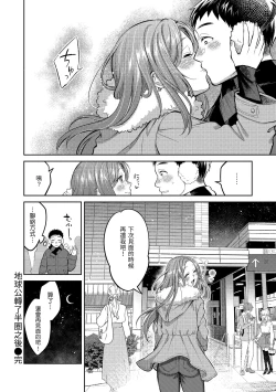 Page 67 of Nenmaku | 黏膜