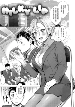 Page 90 of Nenmaku | 黏膜