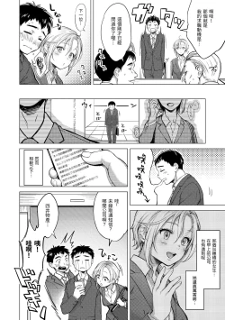 Page 91 of Nenmaku | 黏膜