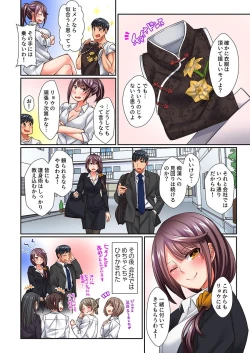 Page 125 of "Chikan nanka ni Makecha Dame!" tte, Ouen sarenagara Ikimashita....