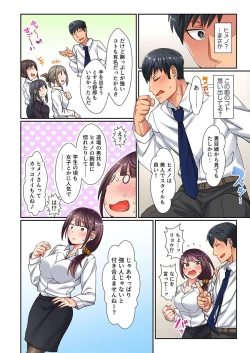 Page 59 of "Chikan nanka ni Makecha Dame!" tte, Ouen sarenagara Ikimashita....