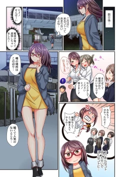 Page 77 of "Chikan nanka ni Makecha Dame!" tte, Ouen sarenagara Ikimashita....