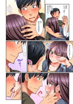 Page 84 of "Chikan nanka ni Makecha Dame!" tte, Ouen sarenagara Ikimashita....