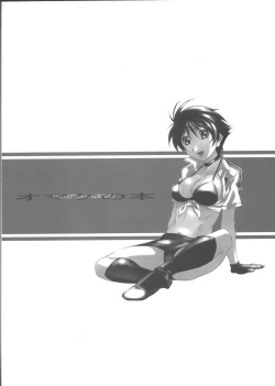 Page 1 of monochrome splendor Omake no Hon