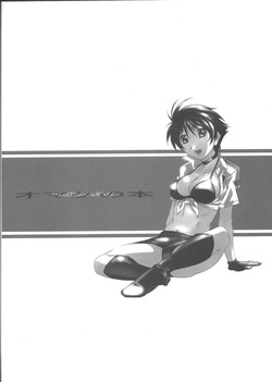 Download monochrome splendor Omake no Hon