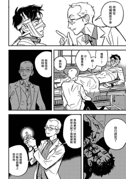 Page 28 of Sleeping Dead | 活死人 Ch. 1-2