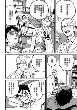 Page 44 of Sleeping Dead | 活死人 Ch. 1-2