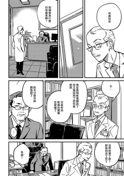 Page 66 of Sleeping Dead | 活死人 Ch. 1-2