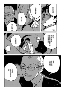 Page 76 of Sleeping Dead | 活死人 Ch. 1-2