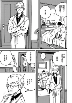 Page 81 of Sleeping Dead | 活死人 Ch. 1-2