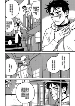 Page 82 of Sleeping Dead | 活死人 Ch. 1-2