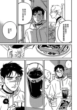 Page 83 of Sleeping Dead | 活死人 Ch. 1-2