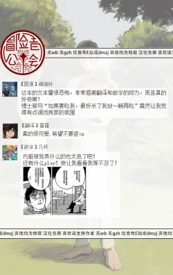 Page 86 of Sleeping Dead | 活死人 Ch. 1-2