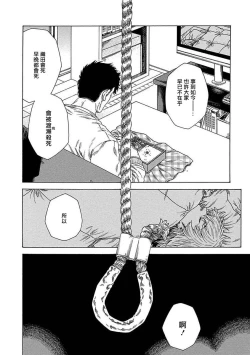 Page 100 of Boku ga Kimi o Korosu made | 直到将你杀死 Ch. 1-6