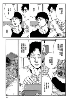 Page 101 of Boku ga Kimi o Korosu made | 直到将你杀死 Ch. 1-6