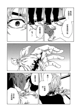 Page 127 of Boku ga Kimi o Korosu made | 直到将你杀死 Ch. 1-6