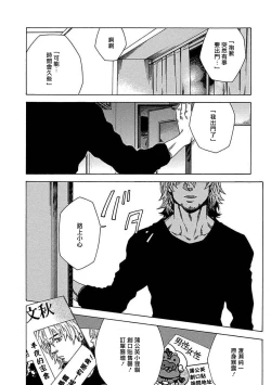 Page 133 of Boku ga Kimi o Korosu made | 直到将你杀死 Ch. 1-6